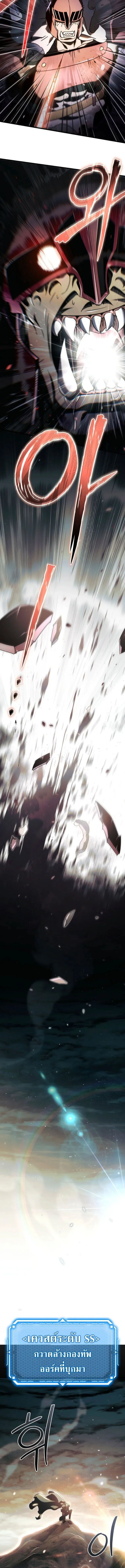 The Genius Blacksmith_s Game เกมเปล_ยนโลกของช_างต_เหล_กในตำนาน ตอนที่ ตอนที่ 9 รูปที่ 16