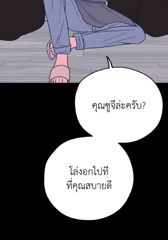 รักนี้ไม่มีรีไซเคิล ตอนที่ 7 รูปที่ 40