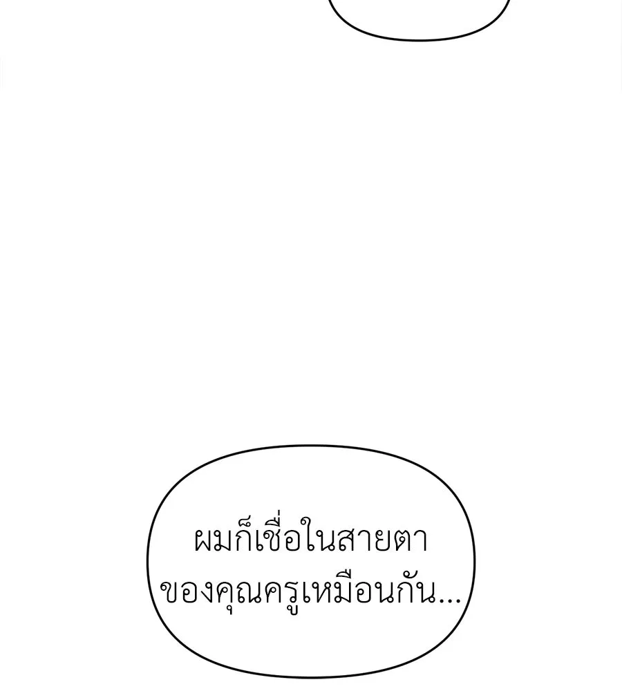 ปรารถนารักอันงดงาม ตอนที่ 42 รูปที่ 100