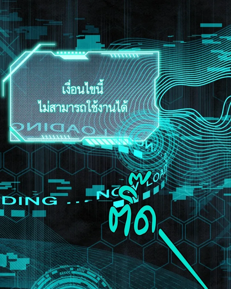 นึกว่าเป็นอิเซไคธรรมดา ตอนที่ 34 รูปที่ 74