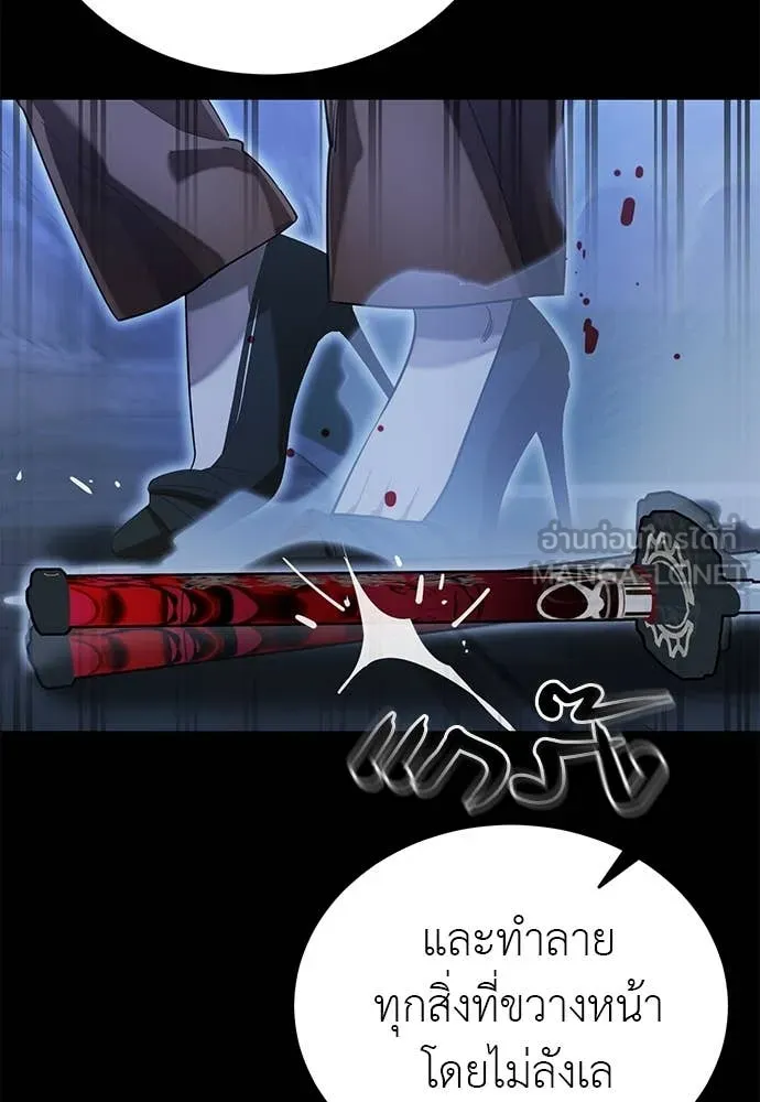 ยมราชลงทัณฑ์ ตอนที่ 91 รูปที่ 110