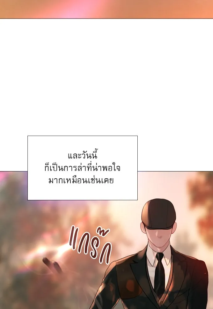 ถ้าไม่ร้อง ก็จงอ้อนวอนซะ ตอนที่ 23 รูปที่ 101