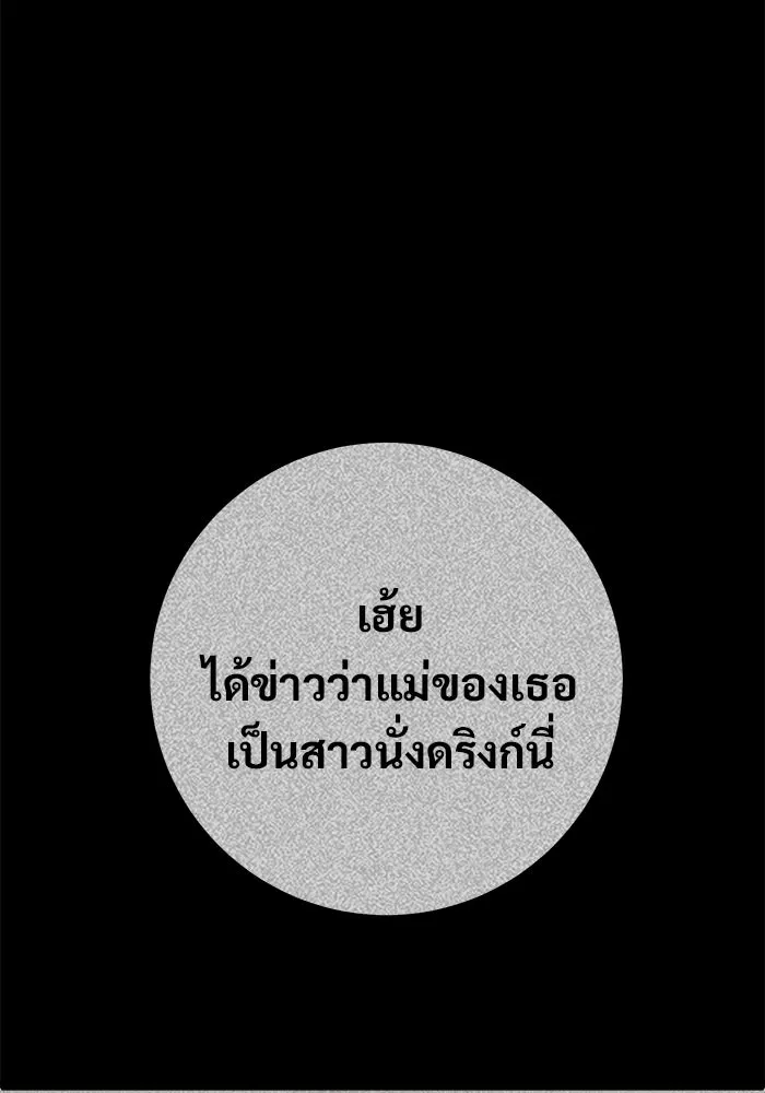 ราชินีนักบู๊ ตอนที่ 69 รูปที่ 31