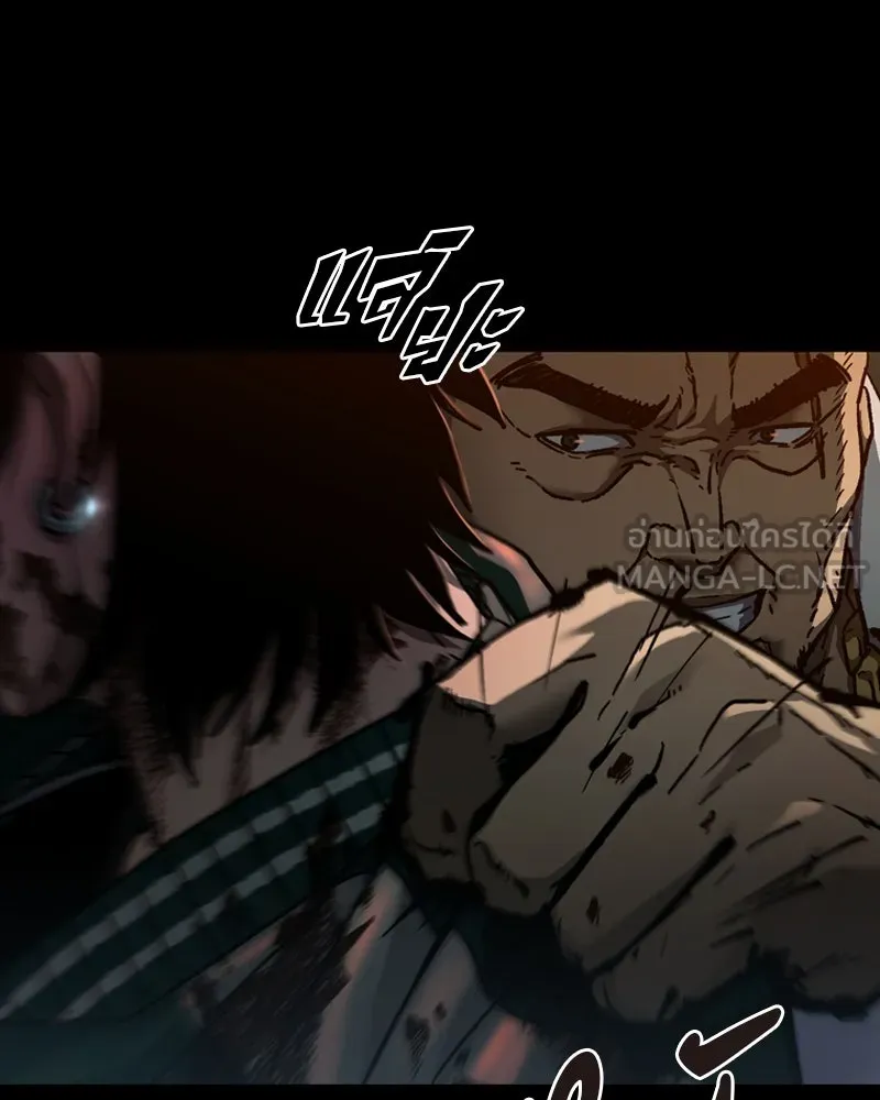 เกาลูน  ซาโรกา ตอนที่ 6 รูปที่ 102