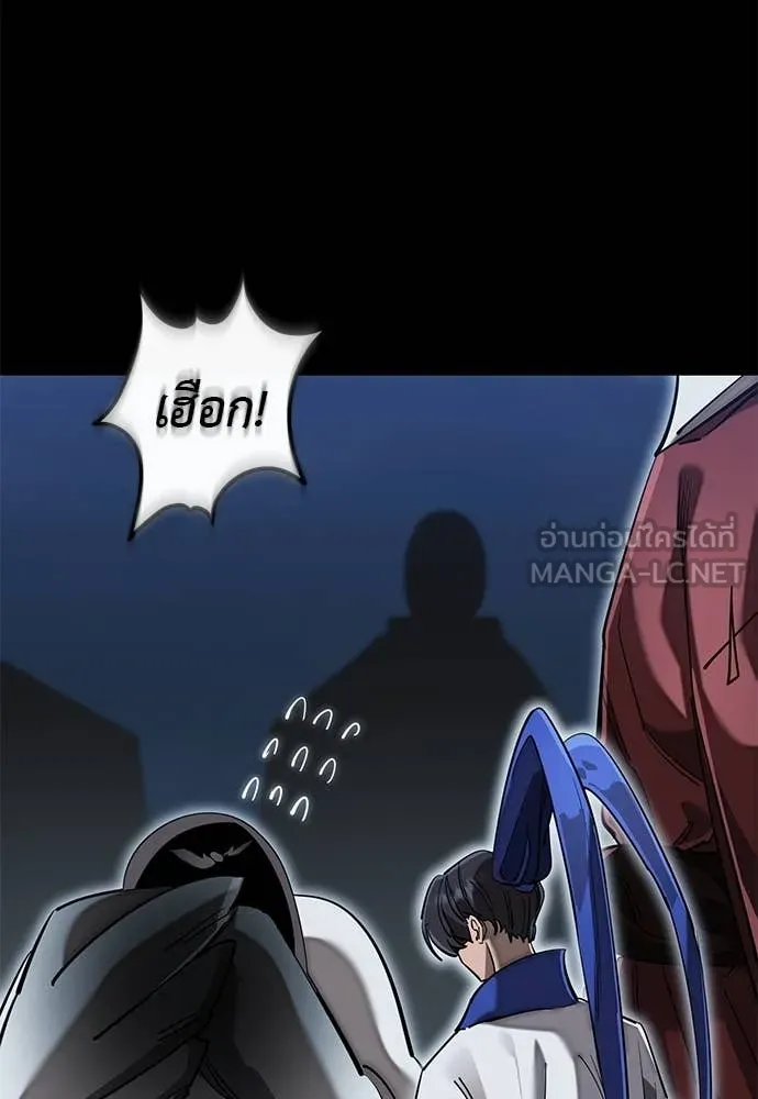 ยมราชลงทัณฑ์ ตอนที่ 103 รูปที่ 22