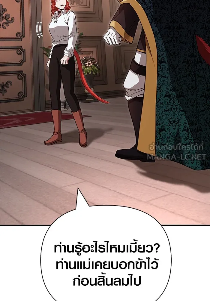 เอาชีวิตรอดในเกมฉบับคนเถื่อน ตอนที่ 88 ทีมเพลย์ รูปที่ 45