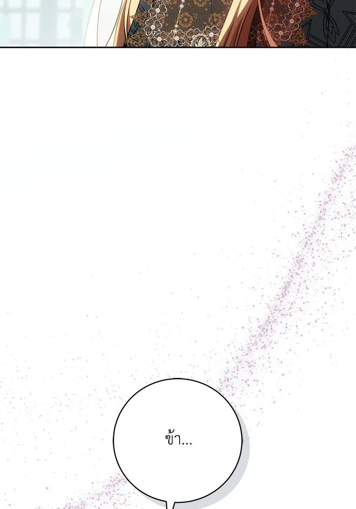 ย้อนเวลาพลิกชะตาทายาท ตอนที่ 74 รูปที่ 20