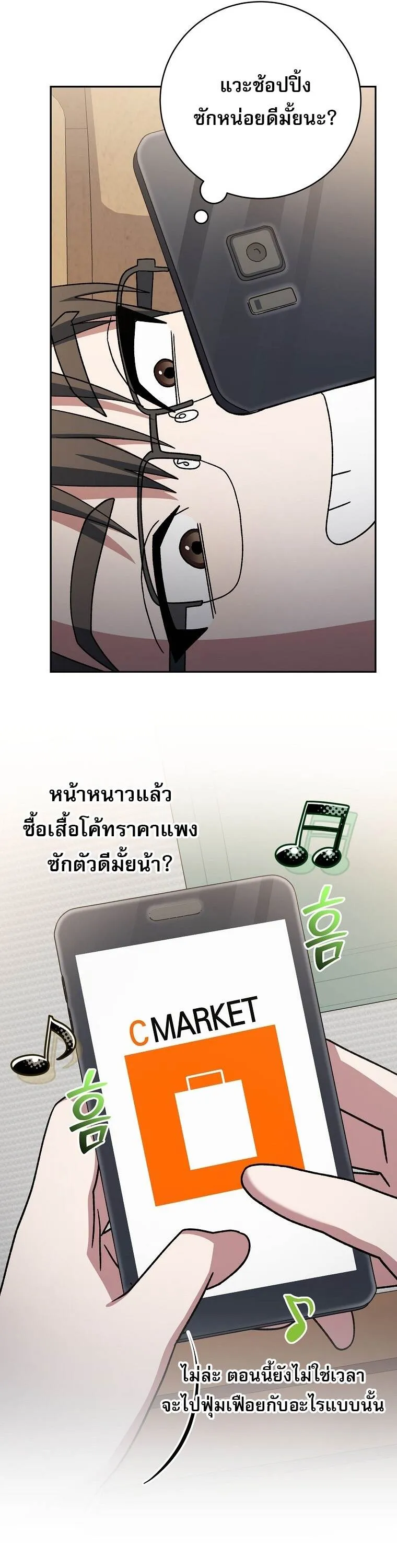 Genius Archer_s Streaming ตอนที่ ตอนที่ 83 รูปที่ 52