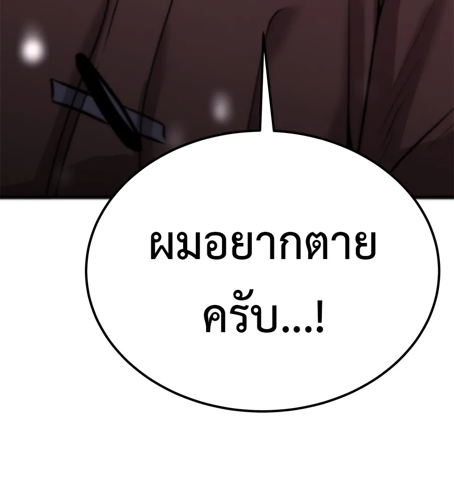 เรียกฉันว่าพระเจ้า บทนำ + ตอนที่ 1 พระเจ้า รูปที่ 95