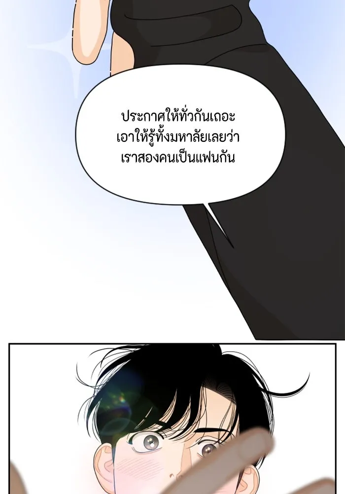 จริง ๆ แล้ว โอบารัมน่ะ… ตอนที่ 93 รูปที่ 50