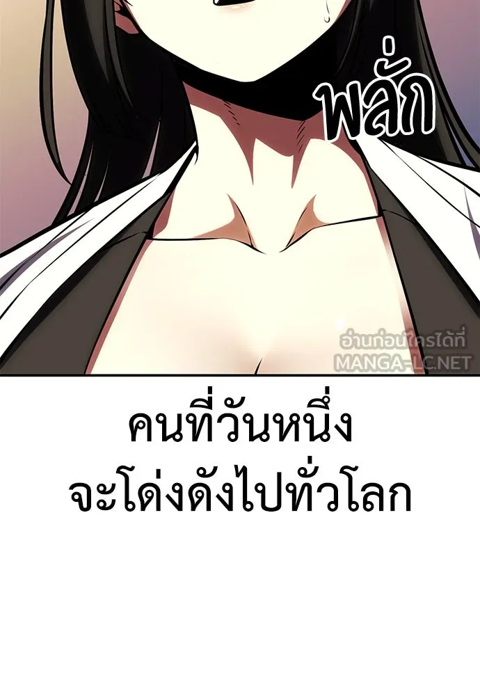 ไอ้เพลเยอร์นั่น ฉันฆ่ามันเอง ตอนที่ 59 รูปที่ 231