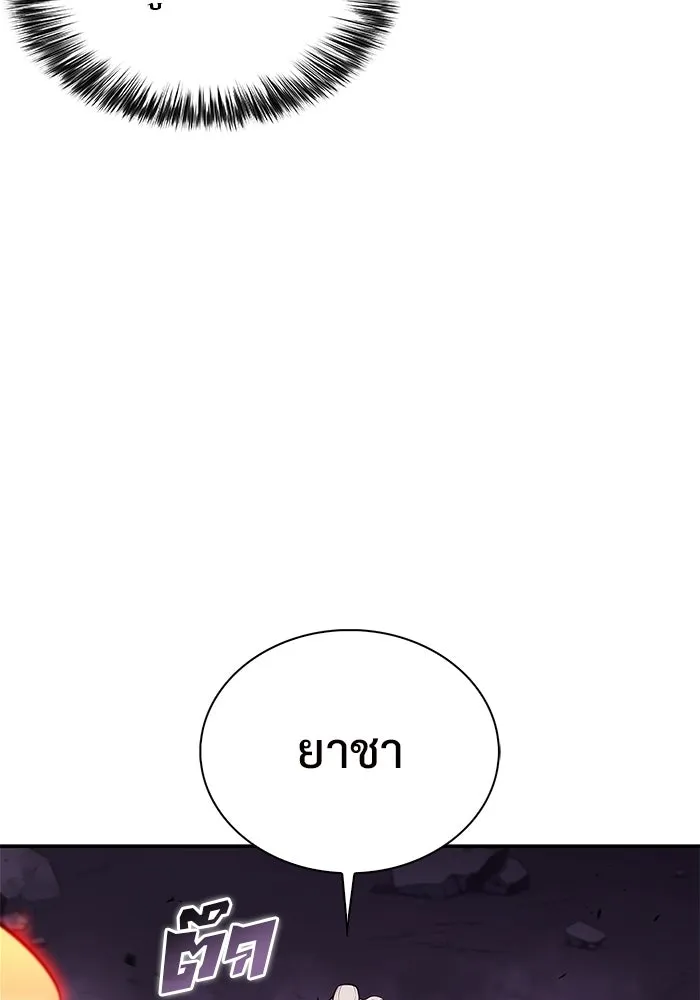 ผู้เล่นหน้าใหม่เลเวลแมกซ์ ตอนที่ 176 ยาชา (3) รูปที่ 113