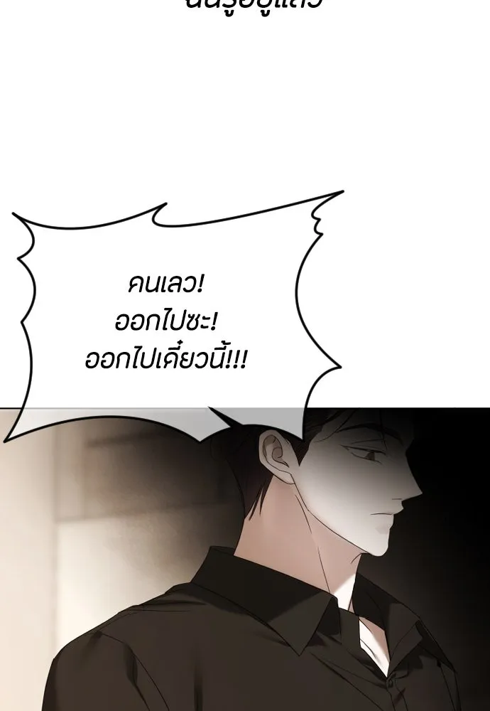 วิธีหนีตายจากนิยายโรคจิต ตอนที่ 65 รูปที่ 52