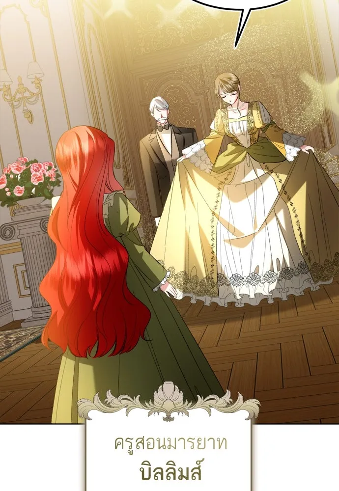 บุปผาลบคมดาบ ตอนที่ 2 รูปที่ 61