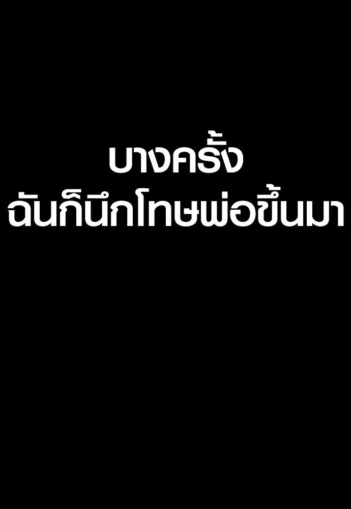 อาชญากรวัยเยาว์ ตอนที่ 61 ความจริง รูปที่ 130