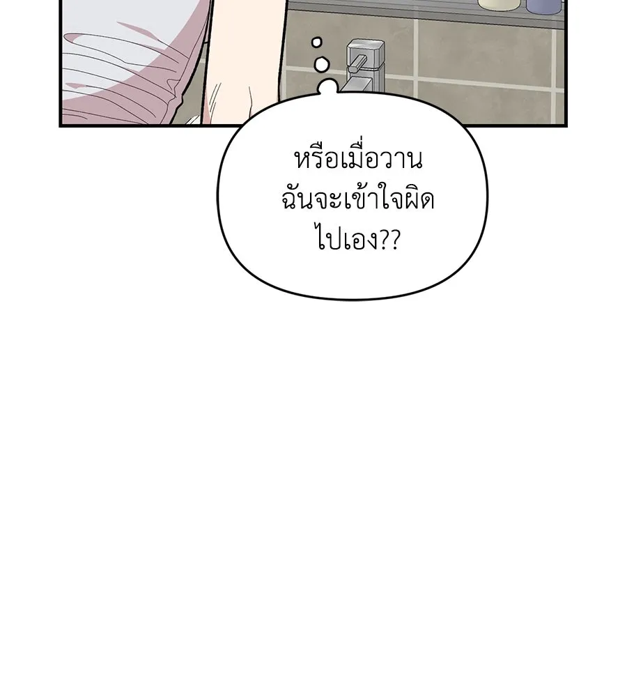 เพื่อนกันมันส์เกิน ตอนที่ 22 รูปที่ 110
