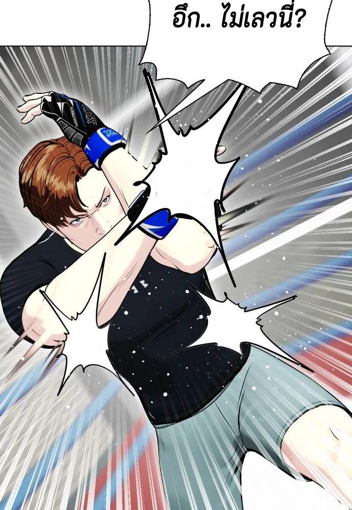 หมาหัวเน่าเก๋าเกินไป ตอนที่ 64 รูปที่ 131