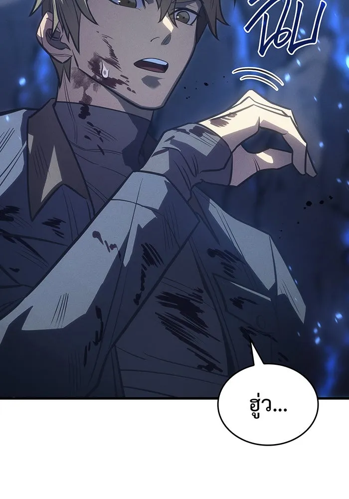 เกิดใหม่พร้อมพลังแห่งราชัน ตอนที่ 35 รูปที่ 73