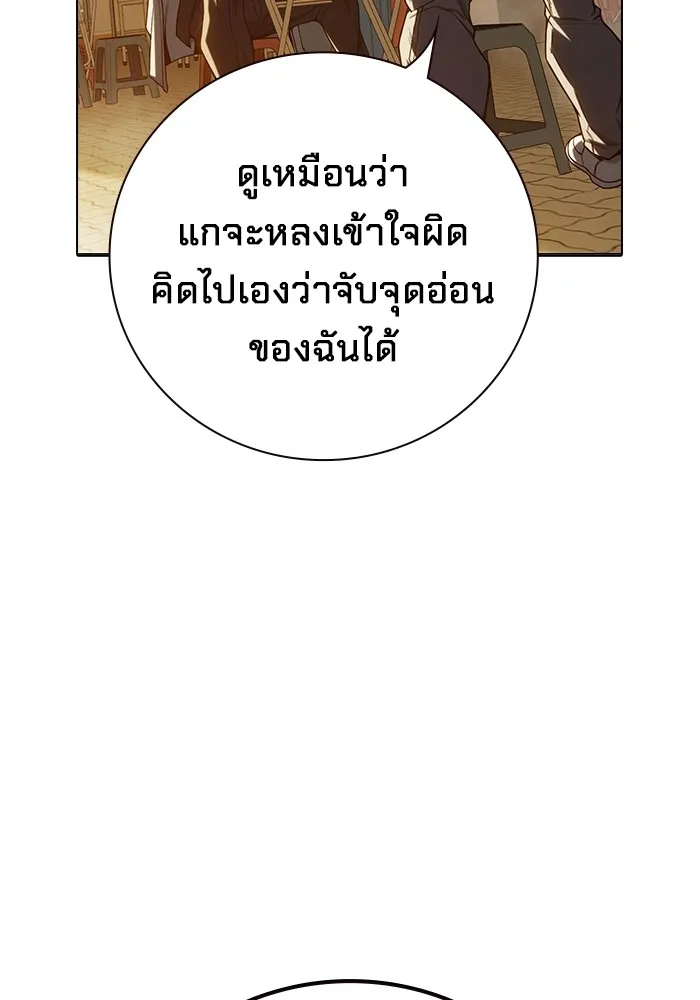 เยาวชนคนคุก ตอนที่ 36 รูปที่ 119
