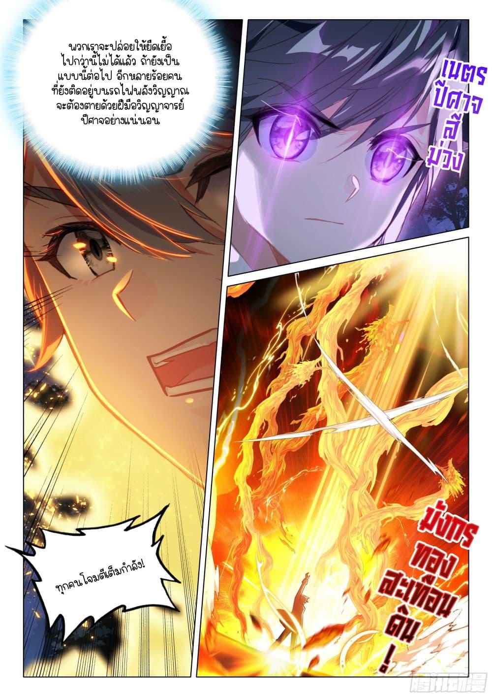 Manga-lc-com อ่านมังงะ อ่านการ์ตูน ออนไลน์ ฟรี Douluo Dalu 3 The Legend of the Dragon King ตอนที่ 1 2 3 4 5 6 7 8 9 10 11 12 13 14 ฟรี ไม่มีโฆษณา Manga-lc - อ่าน มังงะ อ่าน การ์ตูน ออนไลน์ อ่านมังงะ ฟรี