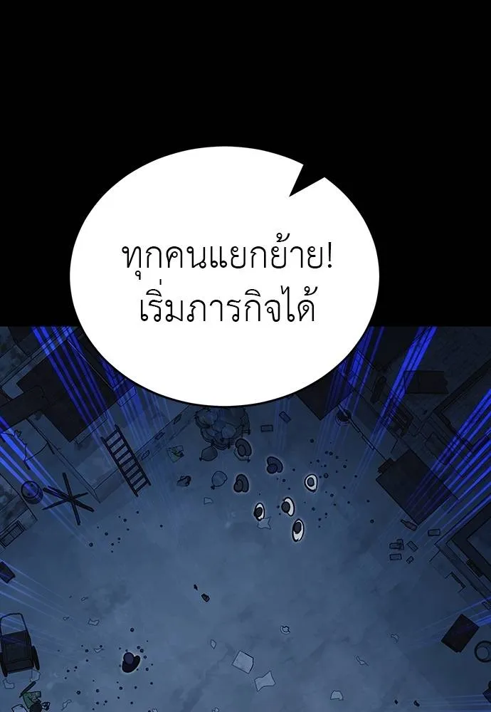 ยมราชลงทัณฑ์ ตอนที่ 56 รูปที่ 83