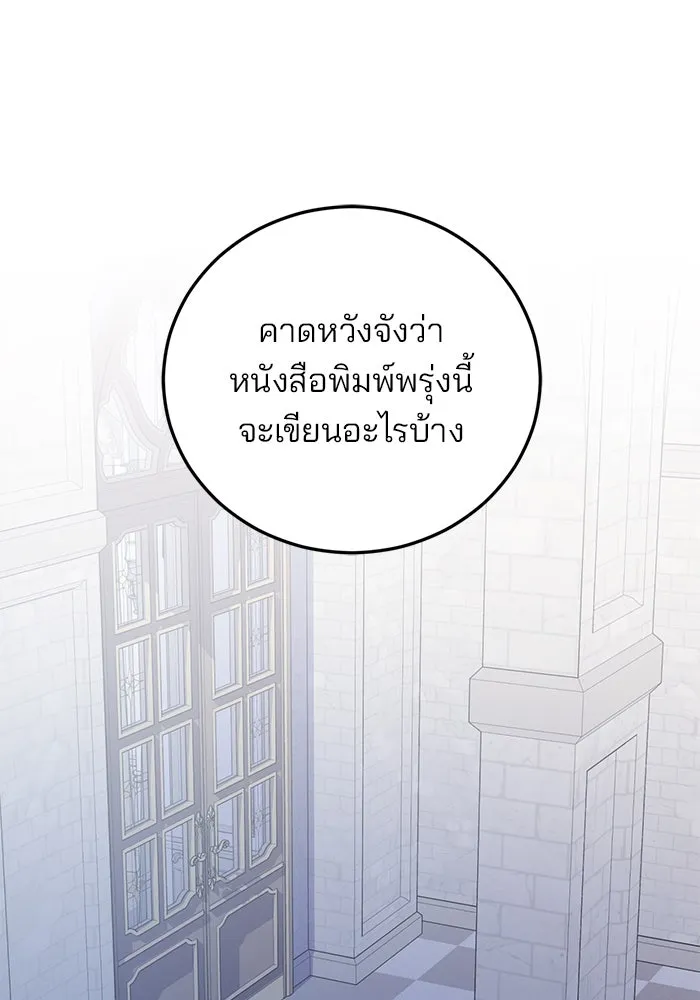 แผนหย่าสามีทรราช ตอนที่ 41 รูปที่ 65