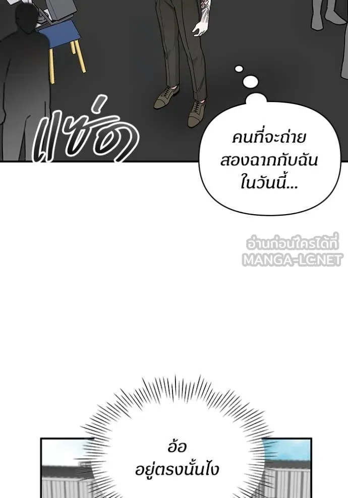 ฉันเนี่ยนะ ตอนที่ 40 รูปที่ 4