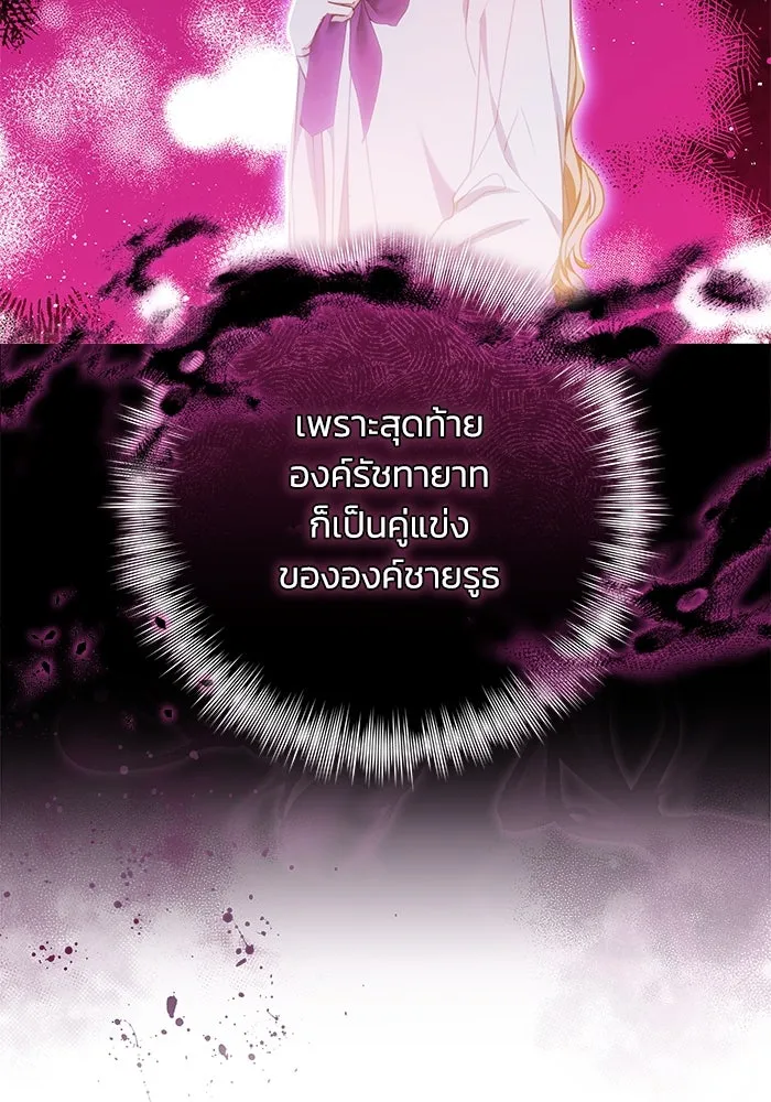 ย้อนเวลาพลิกชะตาทายาท ตอนที่ 45 รูปที่ 58