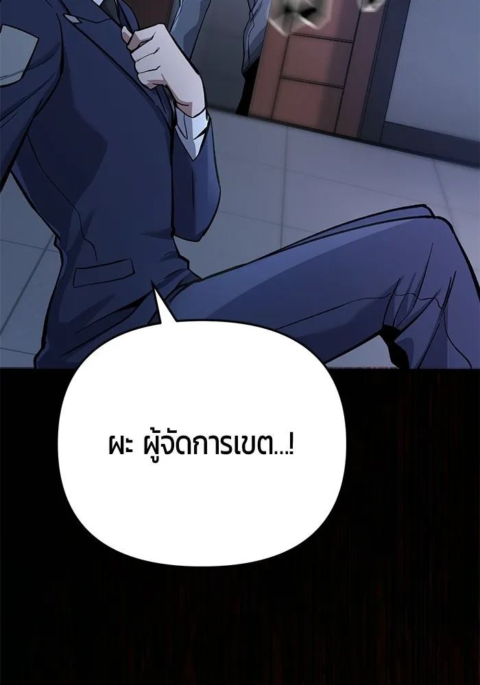 นักออกแบบเขาวงกตระดับชาติ ตอนที่ 18 รูปที่ 173