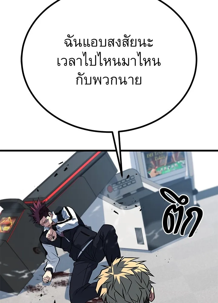 ราชาลานประลอง ตอนที่ 64 รูปที่ 25