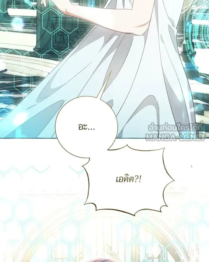 นึกว่าเป็นอิเซไค ตอนที่ 115 รูปที่ 54