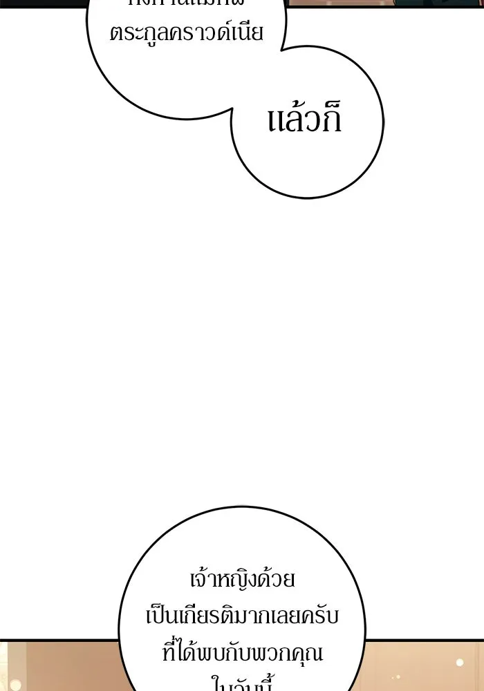 เบื้องหลังรอยยิ้มของเจ้าหญิง ตอนที่ 47 รูปที่ 100