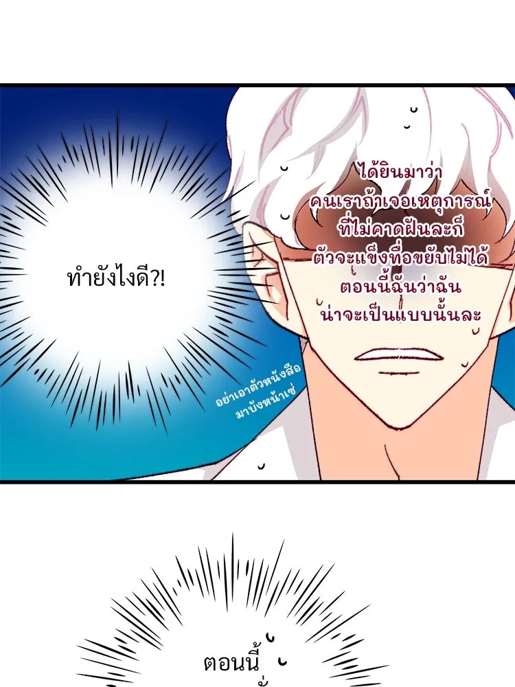 Bring the Love ตอนที่ 133 รูปที่ 40