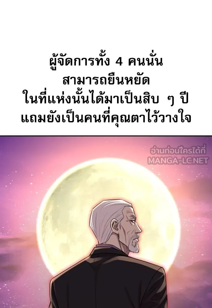 หลานอัจฉริยะ ตอนที่ 17 รูปที่ 22