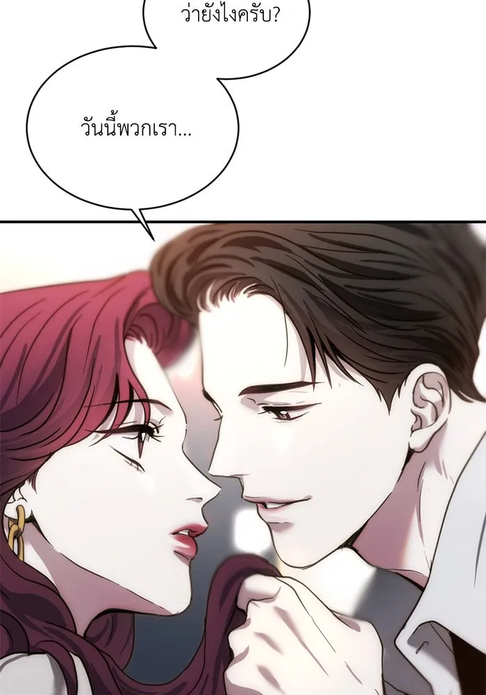 ชีวิตรักฉบับเดจาวู ตอนที่ 23 รูปที่ 26