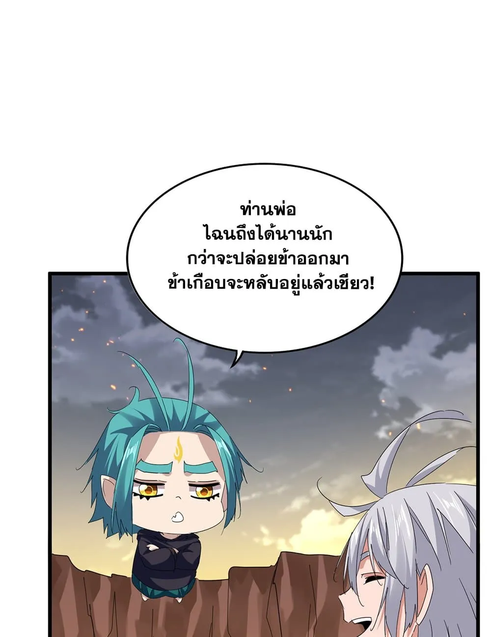 Magic Emperor ราชาจอมเวทย_ ตอนที่ ตอนที่ 771 รูปที่ 40