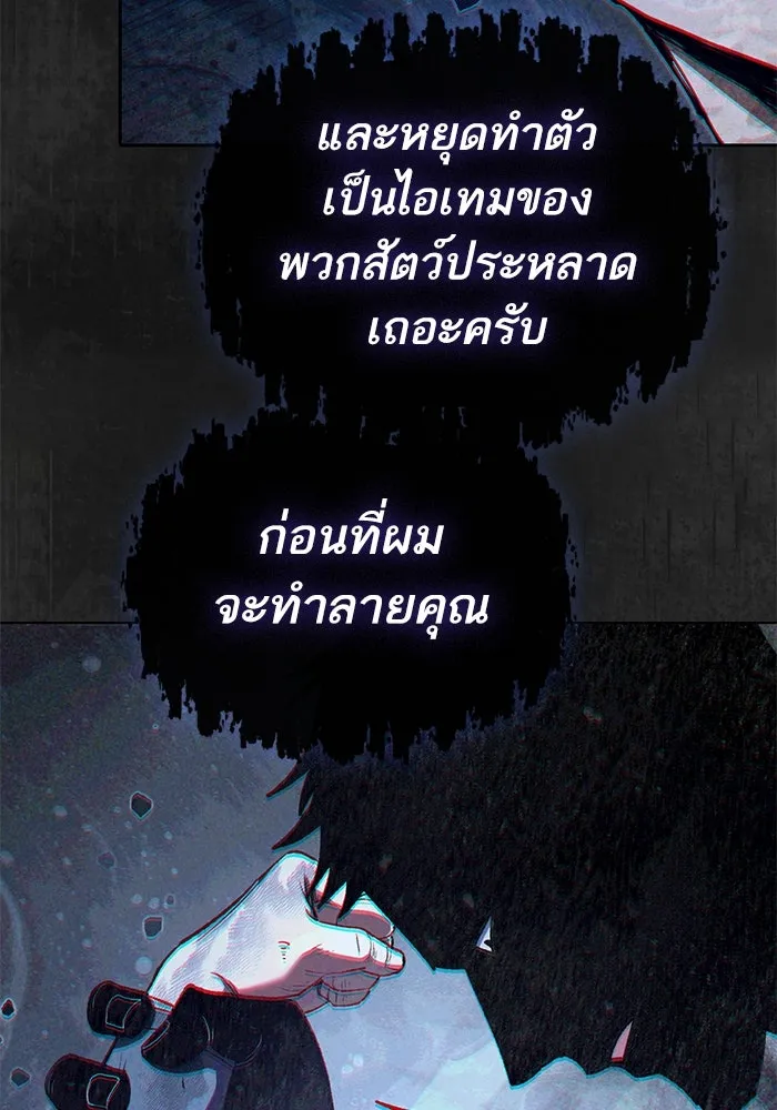 My S-Class Hunters ตอนที่ 126 ต้านทานความกลัวที่โดนแย่งไป! รูปที่ 29