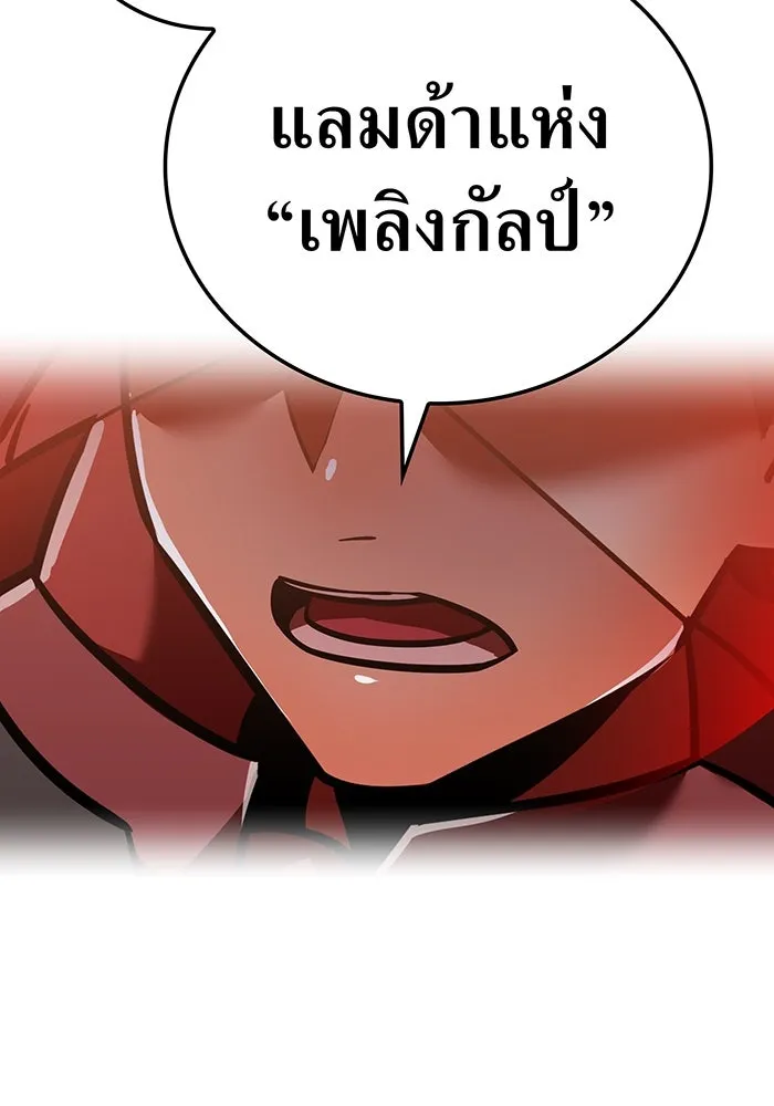 เพลเยอร์เลือดเทวะ ตอนที่ 56 หายนะครั้งที่ 2 ③ รูปที่ 184