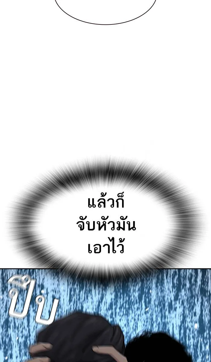 To not die ตอนที่ 17 รูปที่ 112