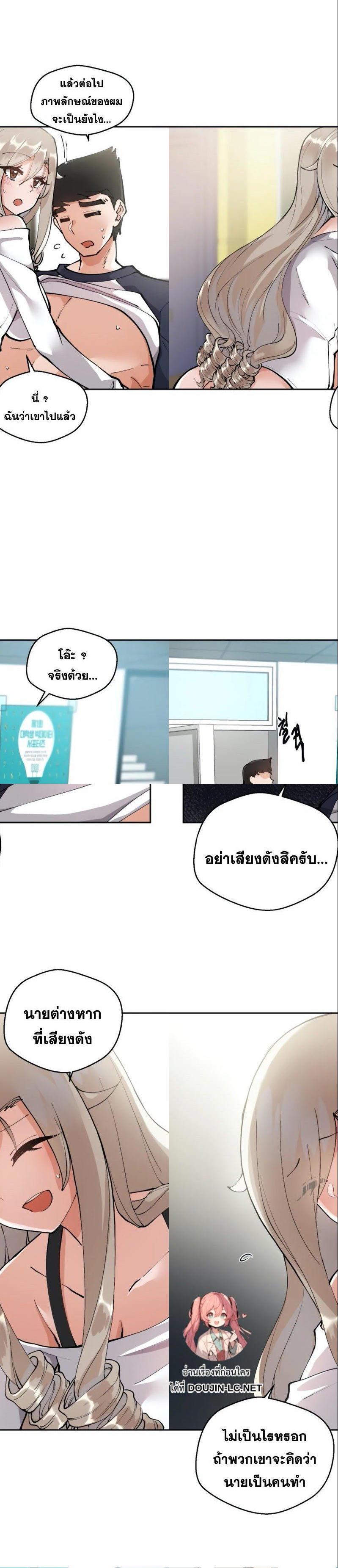 Nude Cam Girlfriend ตอนที่ 5 2