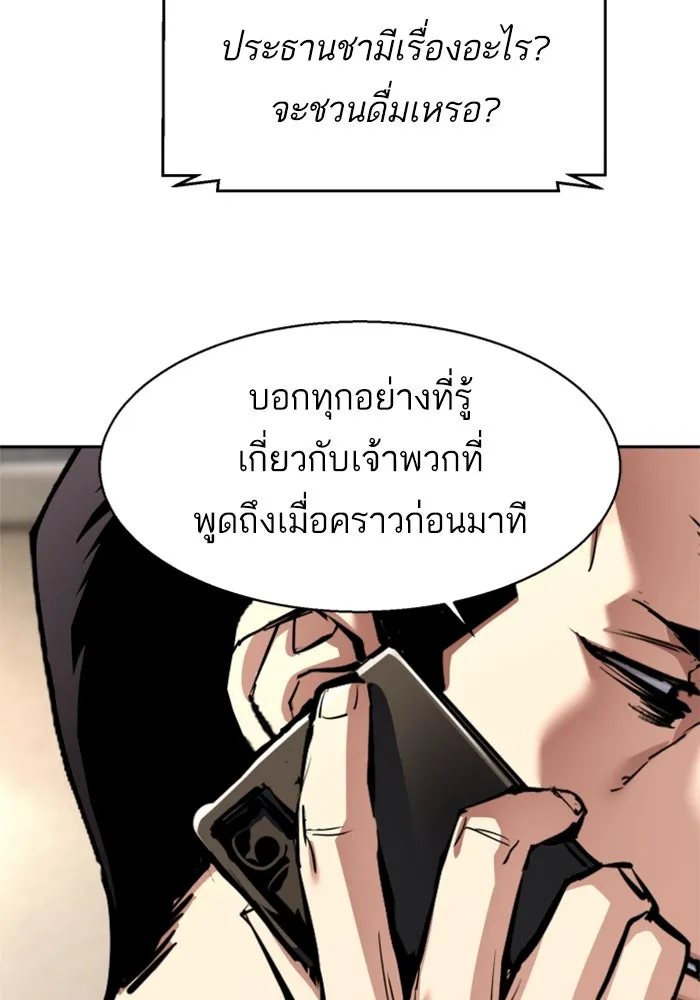 พี่ชายสายบอดี้การ์ด ตอนที่ 259 รูปที่ 85