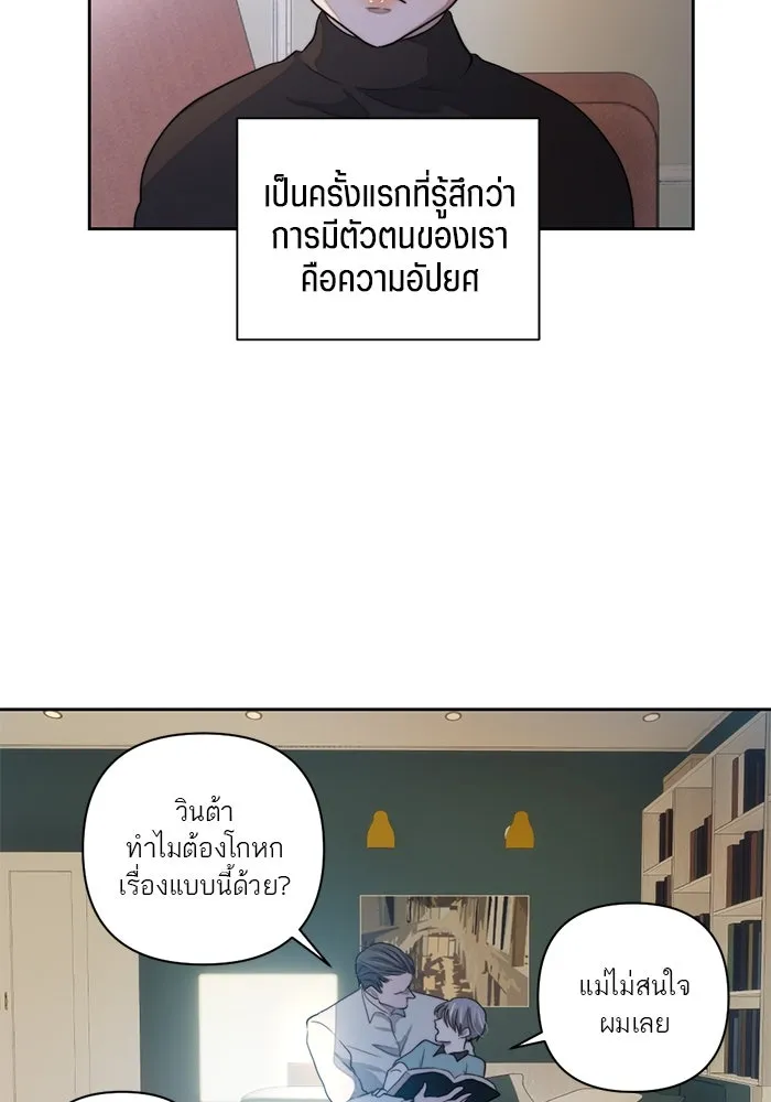 เปย์นี้เพื่อนาย My Sugar Baby ตอนที่ 60 เข้ามาเลย รูปที่ 40
