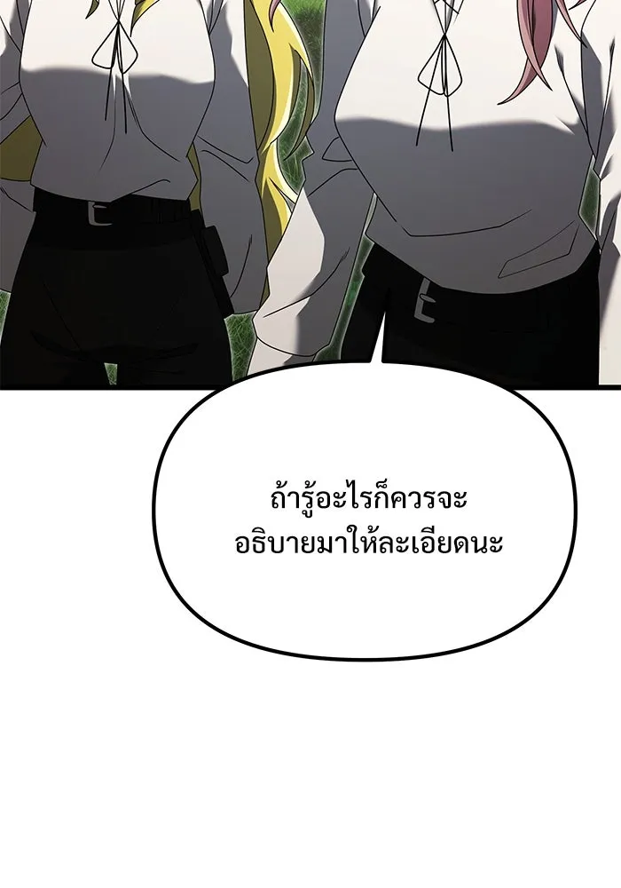 อัศวินดำล่าท้าเวลา ตอนที่ 59 รูปที่ 35