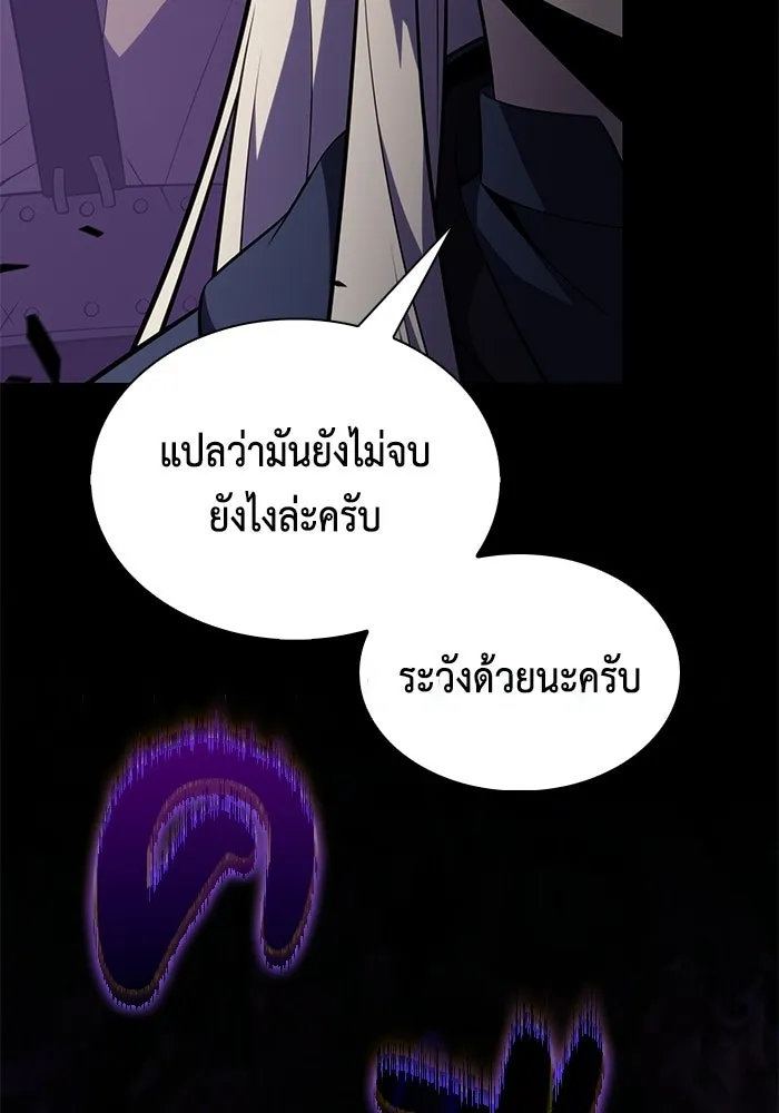 ลูกชายคนเล็กของดยุกคือมือสังหาร ตอนที่ 115 รูปที่ 8