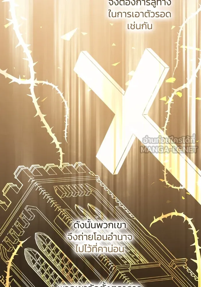 ฟิลเลียโรเซ่กับคำทำนายแห่งมงกุฎหนาม ตอนที่ 92 รูปที่ 39