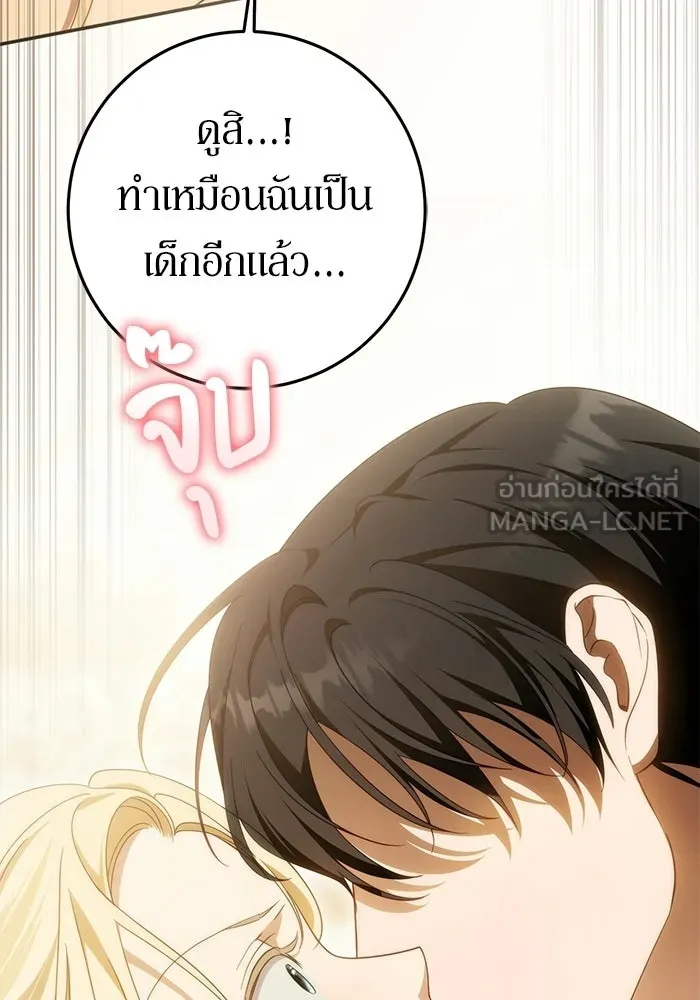 เบื้องหลังรอยยิ้มของเจ้าหญิง ตอนที่ 66 รูปที่ 45