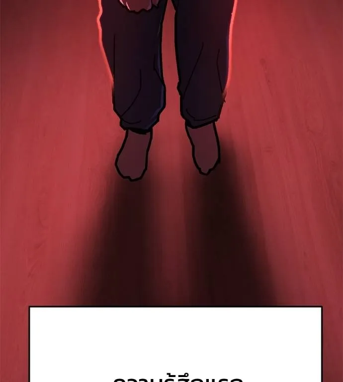 นักสู้ไร้น้ำยา ตอนที่ 31 รูปที่ 20