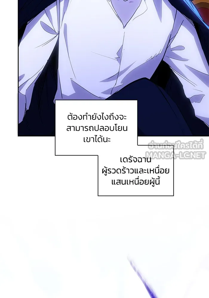 ฟิลเลียโรเซ่กับคำทำนายแห่งมงกุฎหนาม ตอนที่ 25 รูปที่ 48