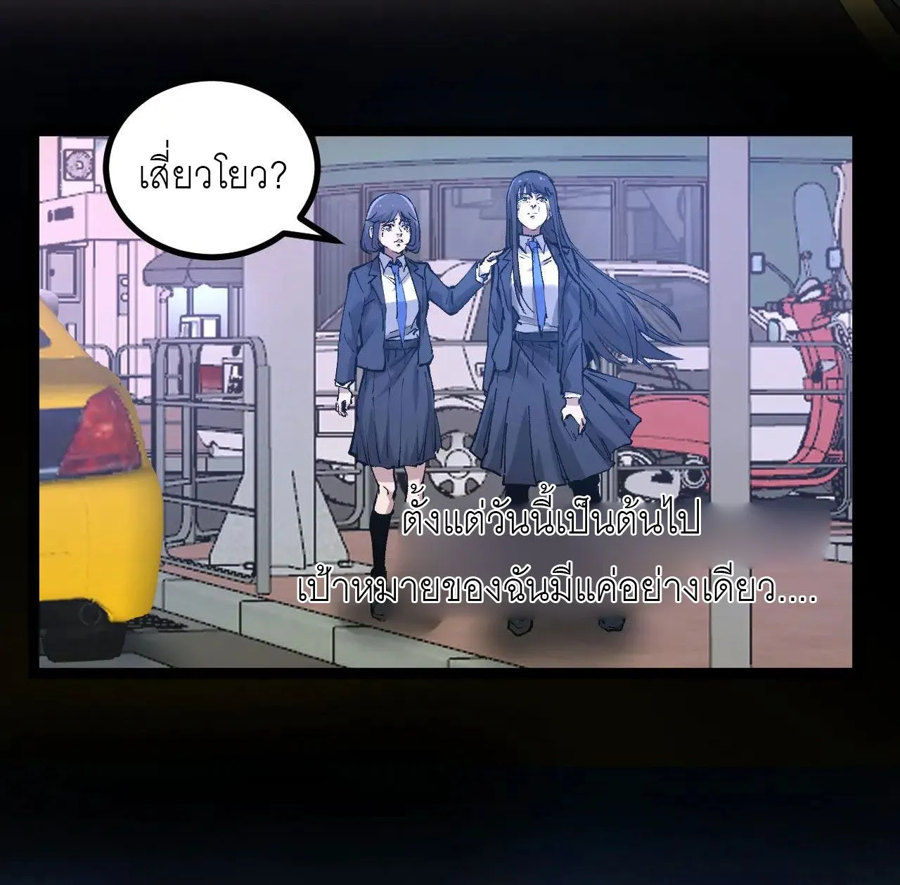 God-level Assassin_ I Am the Shadow น_กฆ_าระด_บเทพ ข_าค_อเงาม_ด ตอนที่ ตอนที่ 20 รูปที่ 13