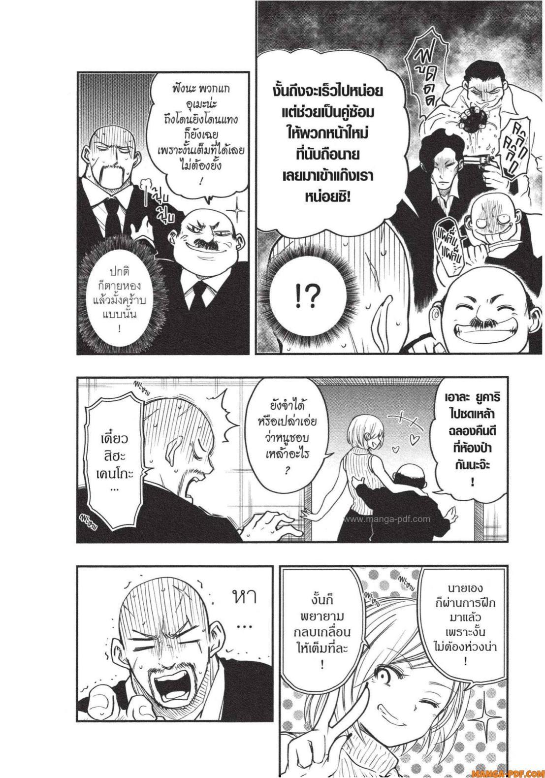 Manga-lc-com อ่านมังงะ อ่านการ์ตูน ออนไลน์ ฟรี Yozakura-san Chi no Daisakusen ตอนที่ 1 2 3 4 5 6 7 8 9 10 11 12 13 14 ฟรี ไม่มีโฆษณา Manga-lc - อ่าน มังงะ อ่าน การ์ตูน ออนไลน์ อ่านมังงะ ฟรี